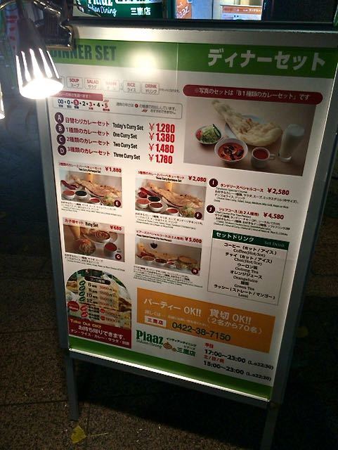 三鷹のインド料理屋 ピアーズで日替わりカレーセット たべりすとのパンなどを食べたリスト